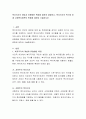 [사회복지] 복지국가의 개념과 유형화된 특징에 대하여 설명하고, 복지국가의 위기와 미래 사회복지정책의 변화에 대하여 기술하시오 2페이지