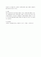 [사회복지] 복지국가의 개념과 유형화된 특징에 대하여 설명하고, 복지국가의 위기와 미래 사회복지정책의 변화에 대하여 기술하시오 4페이지