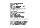 혁신을 위한 조직 구성 4페이지