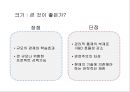 혁신을 위한 조직 구성 6페이지