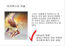 혁신을 위한 조직 구성 7페이지
