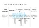 혁신을 위한 조직 구성 9페이지