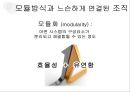혁신을 위한 조직 구성 19페이지
