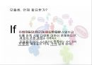 혁신을 위한 조직 구성 22페이지
