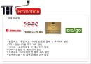 해커스 어학원 경영전략 47페이지