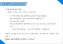 전국 소재 기숙학원 N수생에게 회원제로 제공하는 건강 보조식품에 관한 사업계획서 13페이지