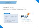 전국 소재 기숙학원 N수생에게 회원제로 제공하는 건강 보조식품에 관한 사업계획서 23페이지