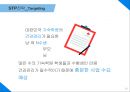 전국 소재 기숙학원 N수생에게 회원제로 제공하는 건강 보조식품에 관한 사업계획서 29페이지