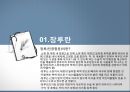성인간호실습주제발표-장루간호pptx 3페이지