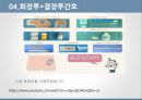 성인간호실습주제발표-장루간호pptx 12페이지