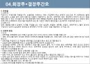 성인간호실습주제발표-장루간호pptx 16페이지