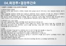 성인간호실습주제발표-장루간호pptx 17페이지