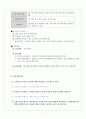 신용보증기금 취업 tip 9페이지