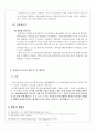 신용보증기금 취업 tip 11페이지