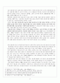 신용보증기금 취업 tip 12페이지