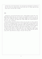 신용보증기금 취업 tip 13페이지