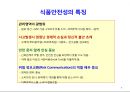 식품안전성과 안전관리체계 7페이지