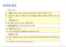 식품안전성과 안전관리체계 26페이지