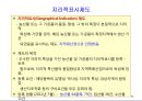 식품안전성과 안전관리체계 36페이지