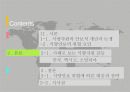 식량안보 안보에서 전쟁까지 2페이지