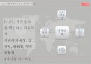 식량안보 안보에서 전쟁까지 6페이지