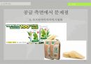 식량안보 안보에서 전쟁까지 34페이지