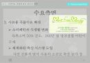 식량안보 안보에서 전쟁까지 46페이지