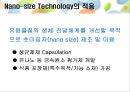 식품 저장학 15페이지