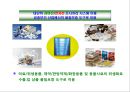 식품 저장학 34페이지