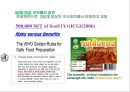 식품 저장학 38페이지