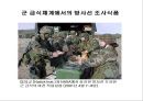 식품 저장학 47페이지
