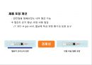 식품 저장학 68페이지