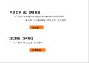 식품 저장학 71페이지