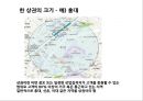 창업 컨설팅 프랜차이즈 사업계획서 6페이지