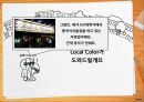 창업 컨설팅 프랜차이즈 사업계획서 32페이지