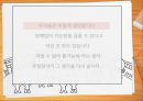 창업 컨설팅 프랜차이즈 사업계획서 37페이지