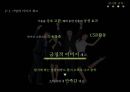 3M의 성공을 이끈 현지화 전략 23페이지