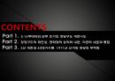 516 군사쿠데타와 제한적 정당다원주의 2페이지