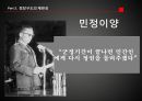516 군사쿠데타와 제한적 정당다원주의 9페이지