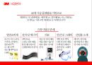 3M글로벌 경영전략 8페이지