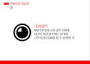3M글로벌 경영전략 23페이지