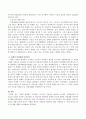 지방의 현장에서 근무하는 근로자가 직장에서 제공한 숙소에서 사업현장까지 약 1km의 거리를 자전거로 출근하던 중 자동차와 충돌하여 발생한 사고에 대하여 산업재해 인정여부에 대해 서 3페이지
