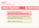 3M 인도진출사례 4페이지