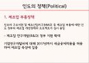 3M 인도진출사례 29페이지