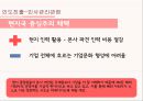 3M 인도진출사례 35페이지