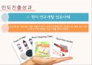 3M 인도진출사례 40페이지