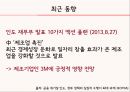 3M 인도진출사례 42페이지