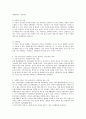배우자 선택을 설명하는 이론 중 3가지 이상을 설명하고 가장 논리적이고 설명력이 높다고 생각되는 이론은 무엇이고 그 이론을 선택한 이유에 대해 설명하시오. 3페이지