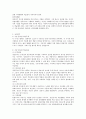 성인전기, 성인중기, 성인후기의 각각의 발달단계별 가장 필요한 학습주제와 내용에 대해서 제시하시오. 3페이지