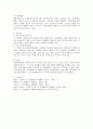 성인전기, 성인중기, 성인후기의 각각의 발달단계별 가장 필요한 학습주제와 내용에 대해서 제시하시오. 4페이지